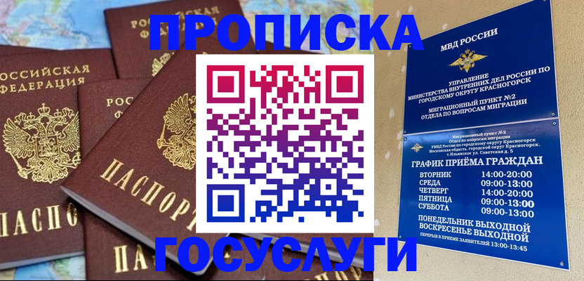 прописка для кредита в Великом Новгороде
