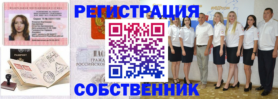 прописка ребенка в Великом Новгороде