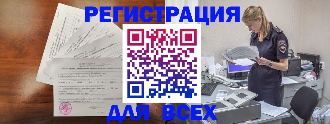 временная регистрация купить в Великом Новгороде