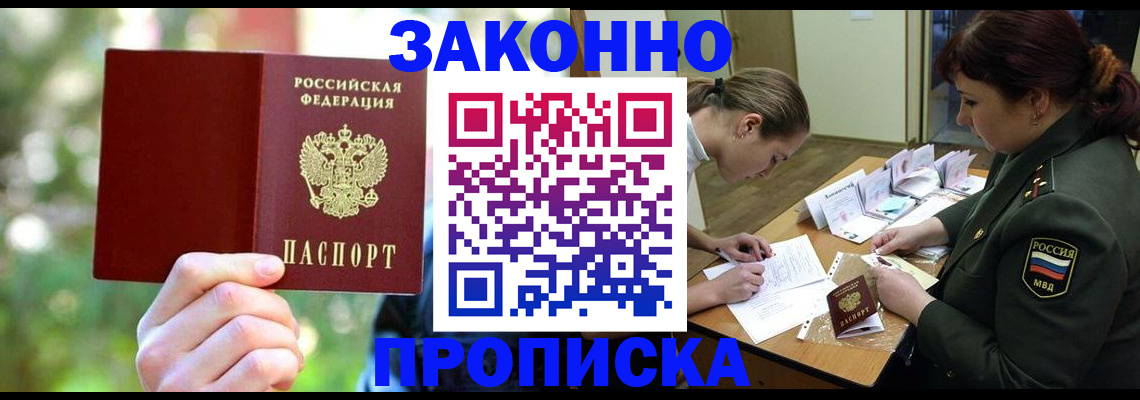 временная регистрация госуслуги в Великом Новгороде