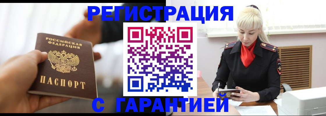 регистрация в Великом Новгороде