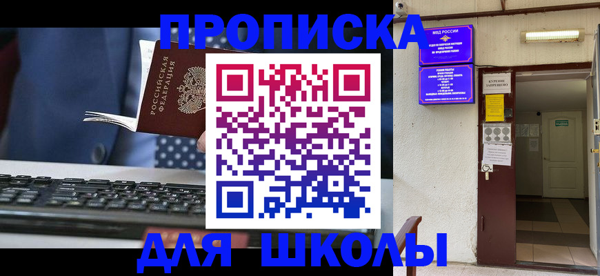 временная регистрация в Великом Новгороде