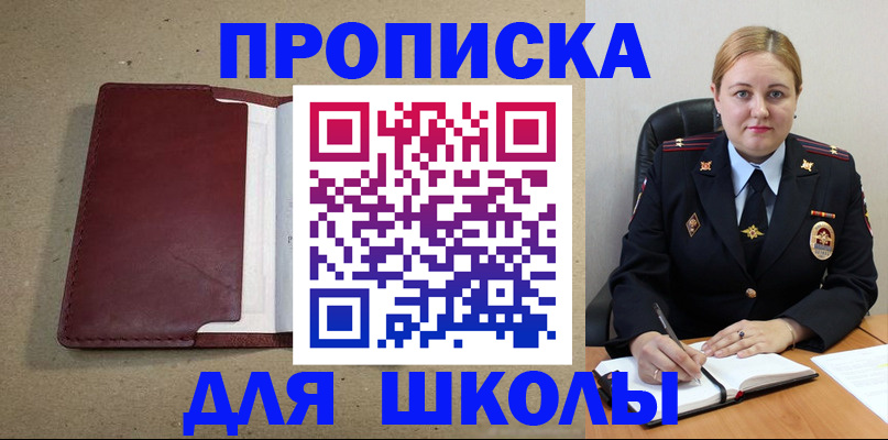 временная регистрация надежно в Великом Новгороде