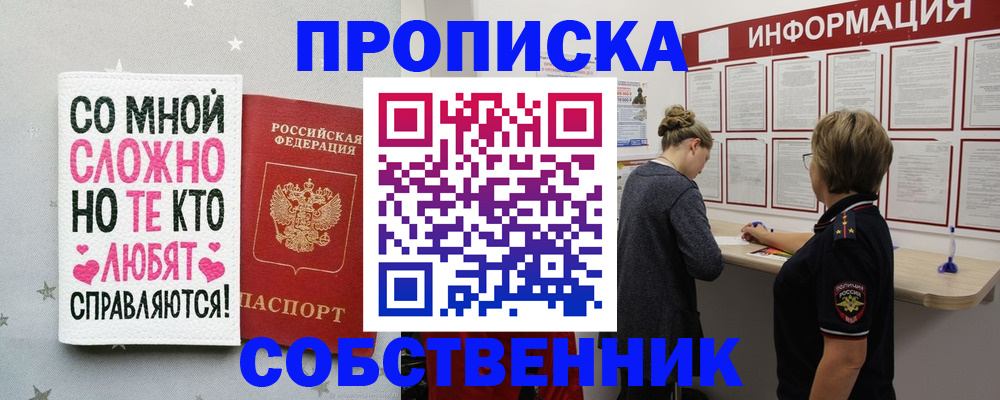 временная регистрация для всех в Великом Новгороде